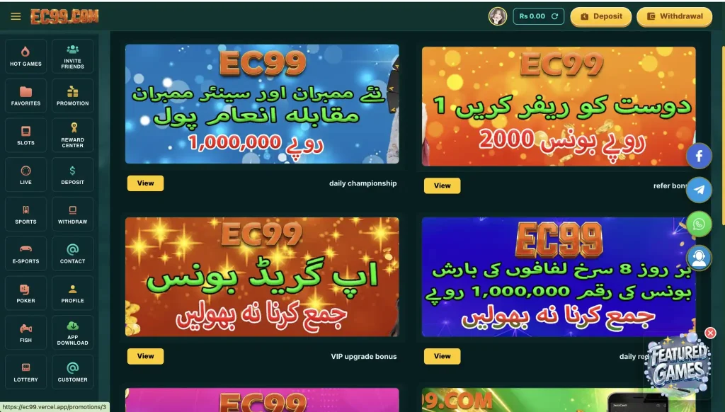 EC999 Game
